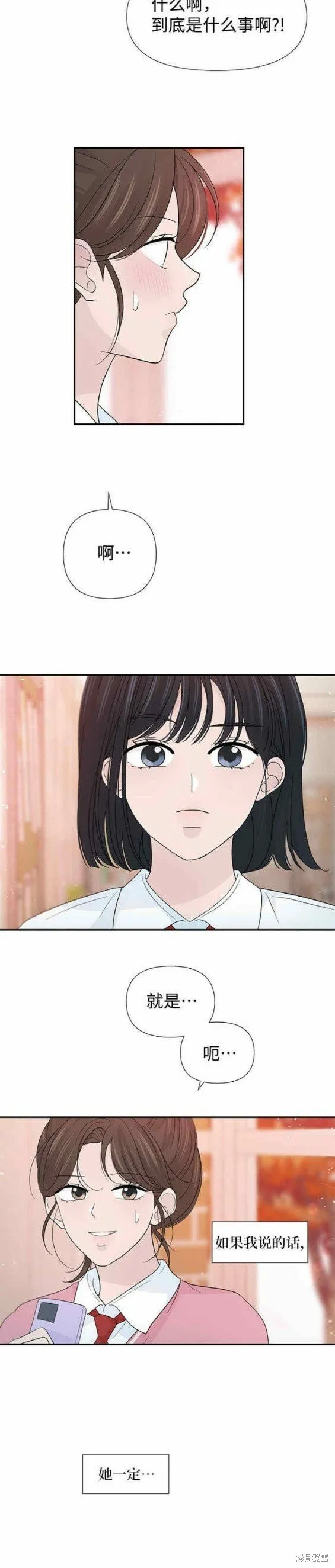 第55话 第11页