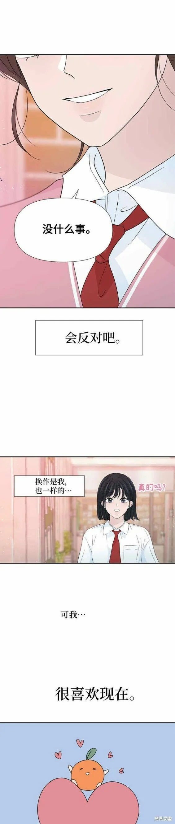 第55话 第12页