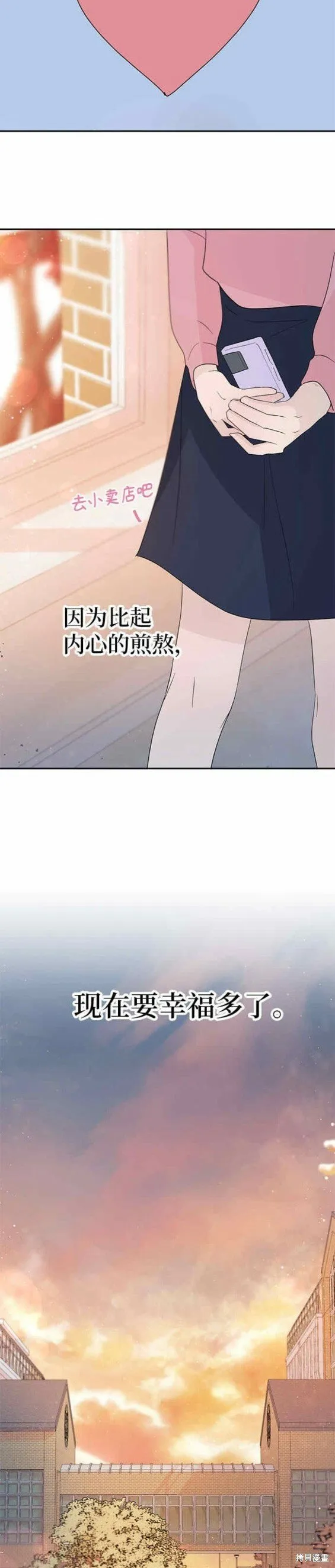 第55话 第13页