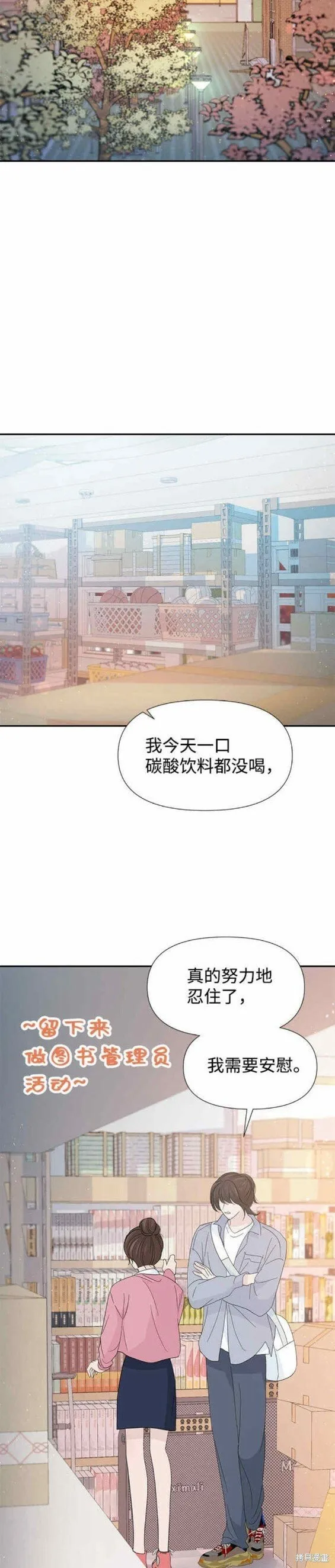 第55话 第14页