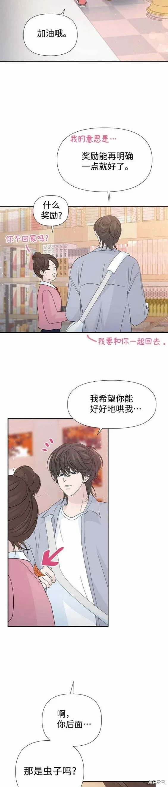 第55话 第15页