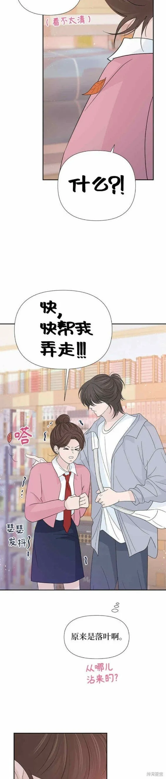 第55话 第16页