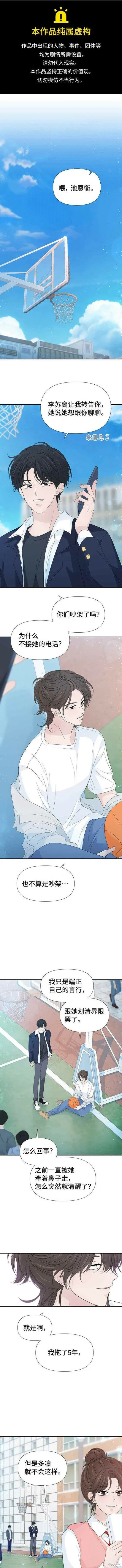 第54话 第1页