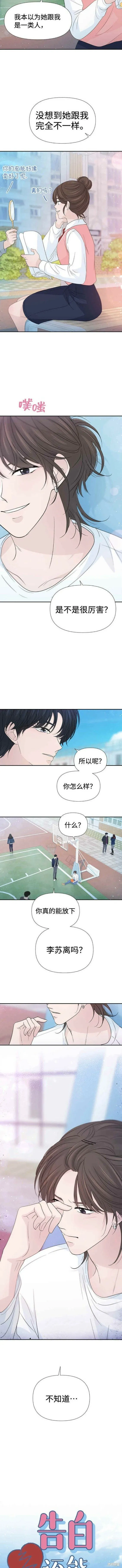 第54话 第2页