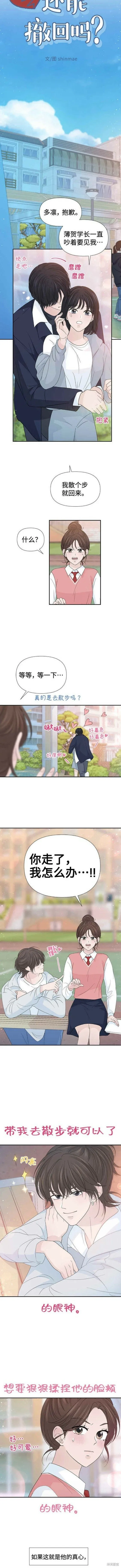 第54话 第3页