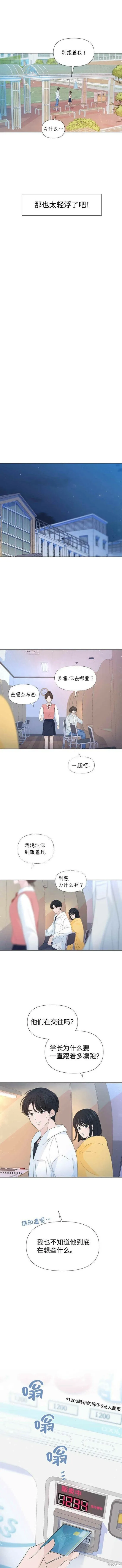 第54话 第4页