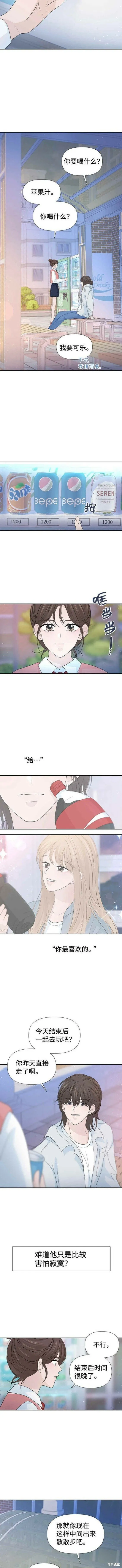 第54话 第5页
