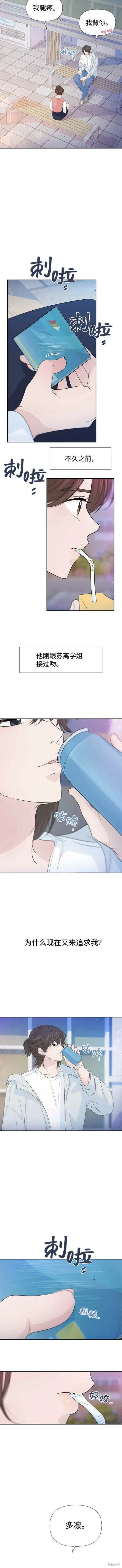 第54话 第6页