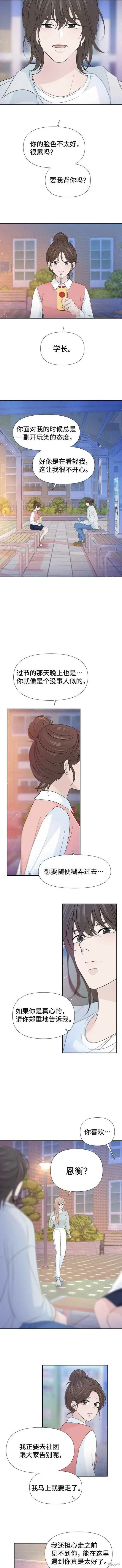 第54话 第7页