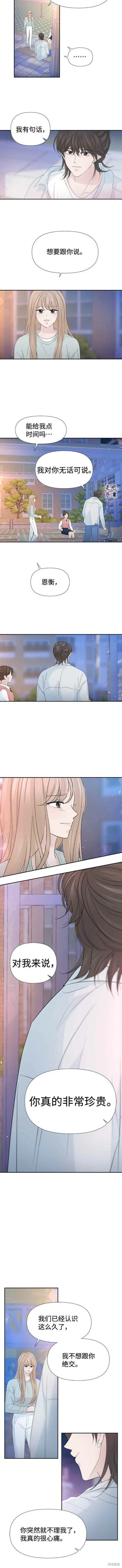 第54话 第8页