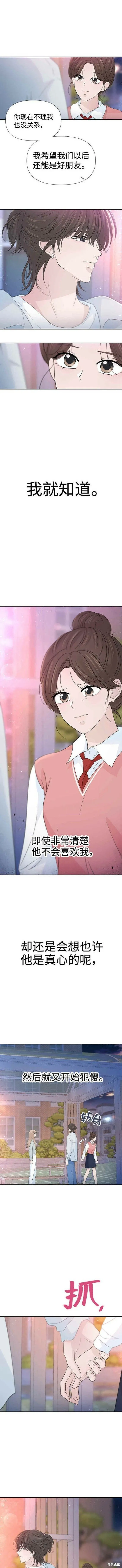 第54话 第9页