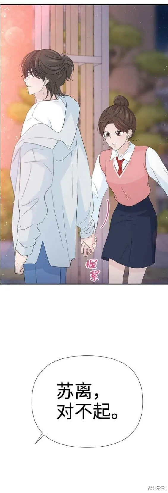 第54话 第11页