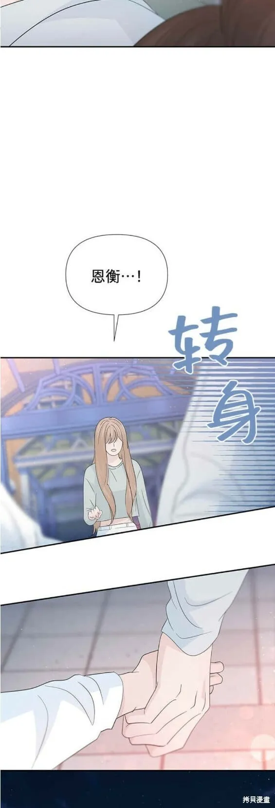 第54话 第13页