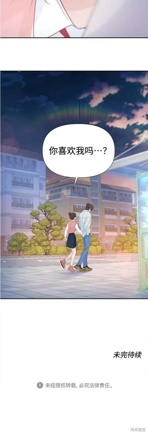 第54话 第18页
