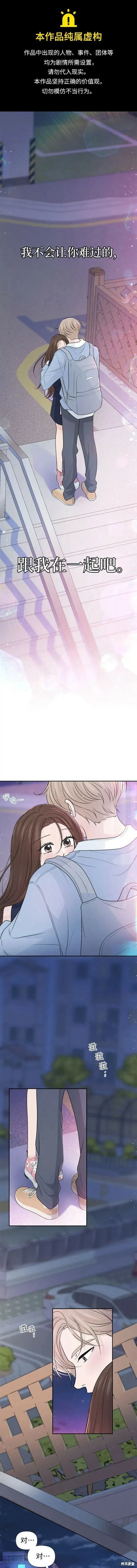 第68话 第1页