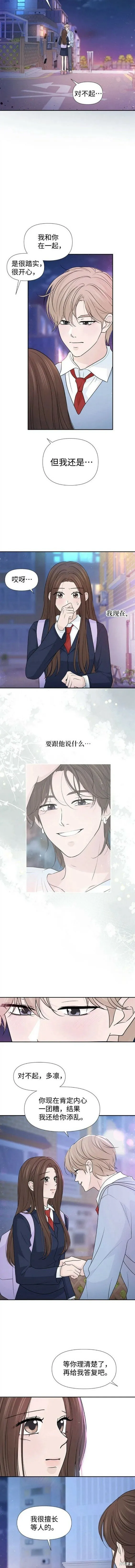 第68话 第2页