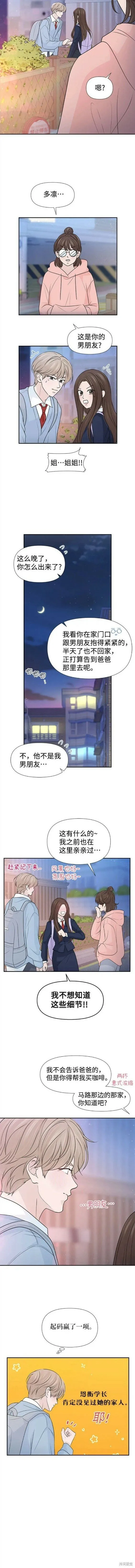 第68话 第3页