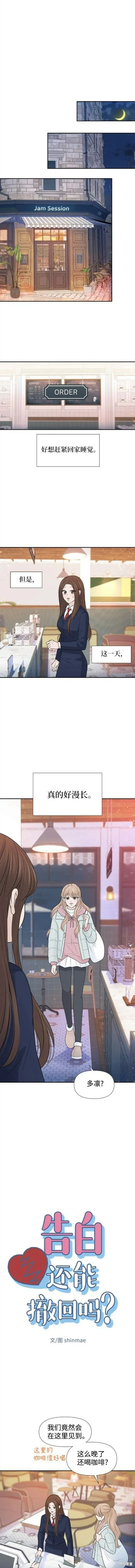 第68话 第4页