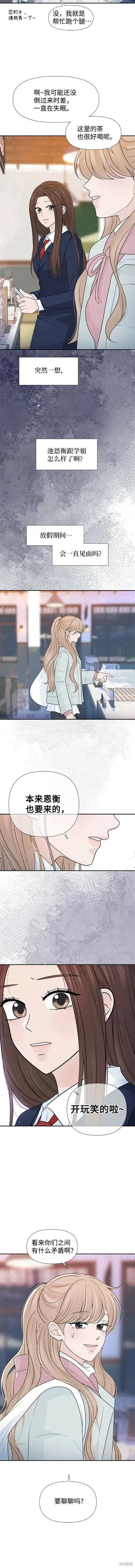 第68话 第5页