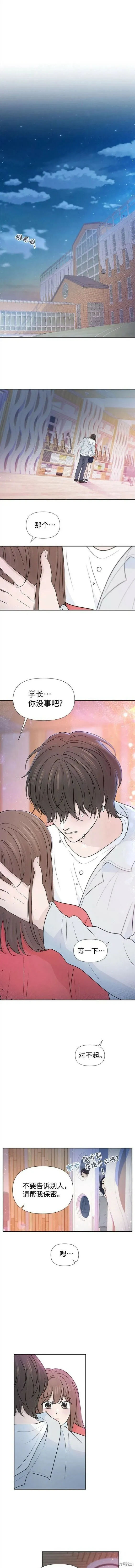 第68话 第6页