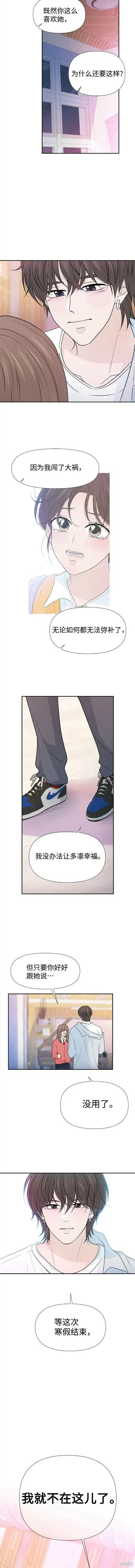 第68话 第7页