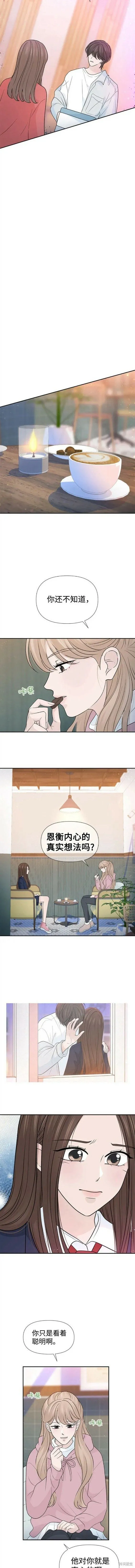 第68话 第8页