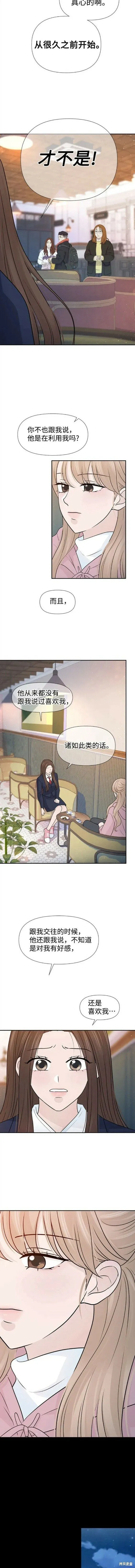 第68话 第9页