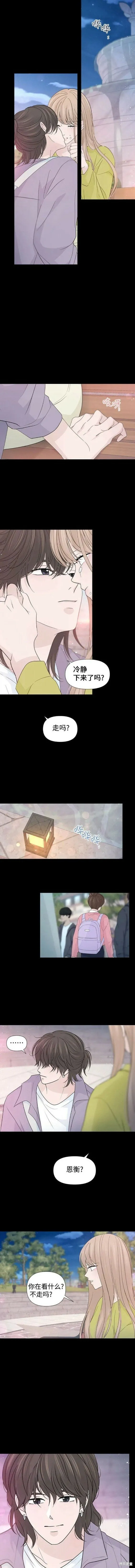 第68话 第10页