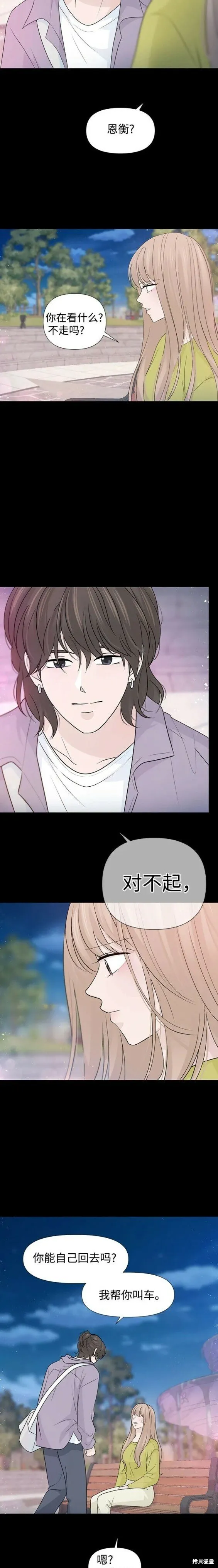 第68话 第11页
