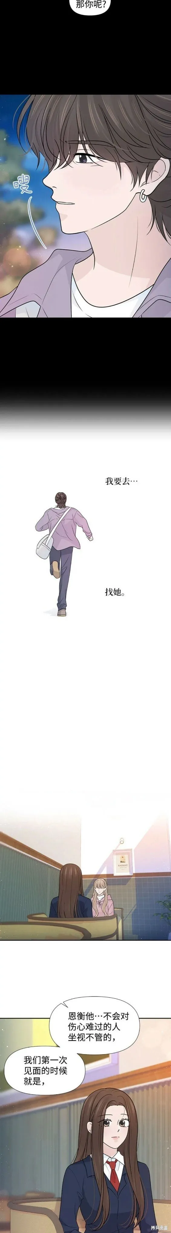 第68话 第12页