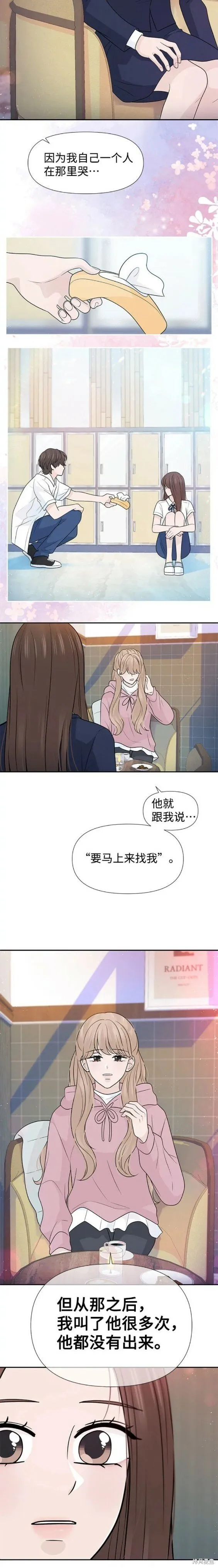 第68话 第13页