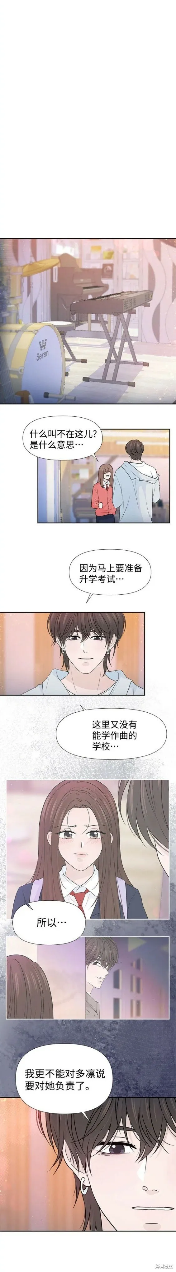 第68话 第14页