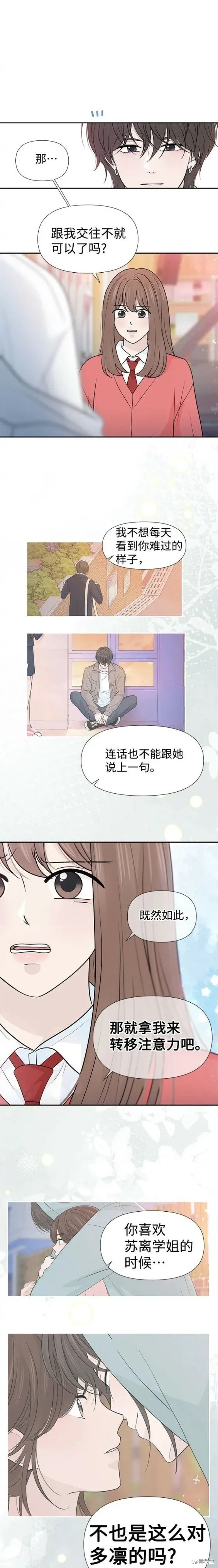 第68话 第15页