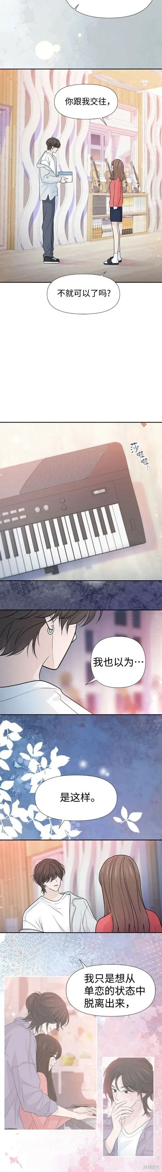 第68话 第16页