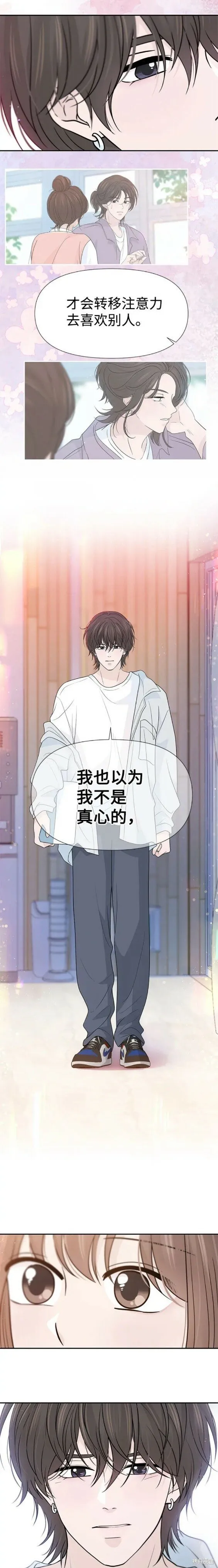 第68话 第17页