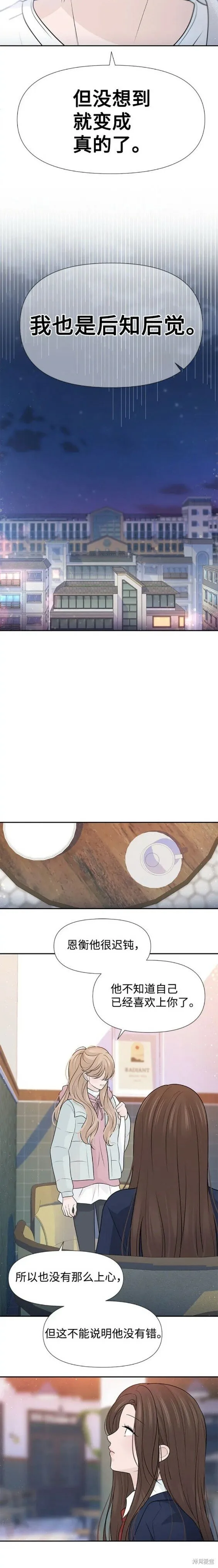 第68话 第18页