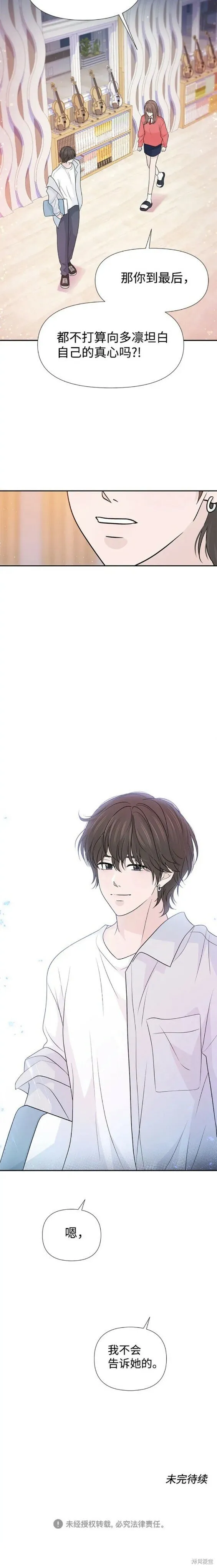 第68话 第20页