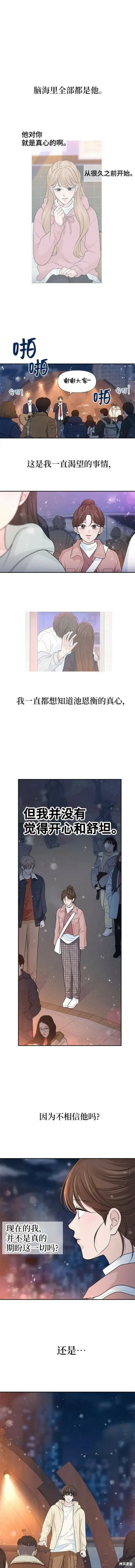 第70话 第3页
