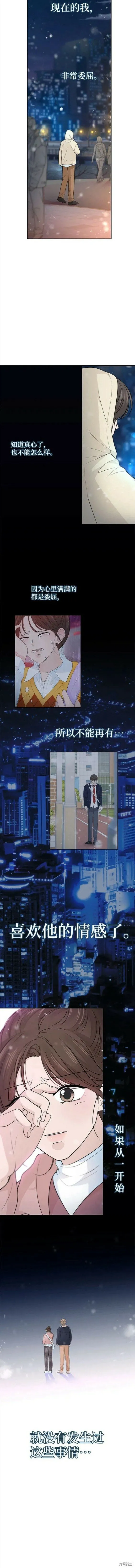 第70话 第5页