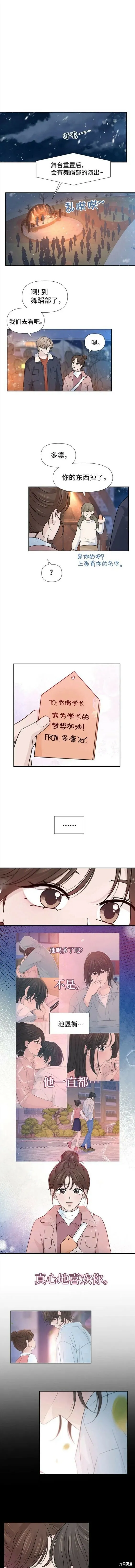 第70话 第6页