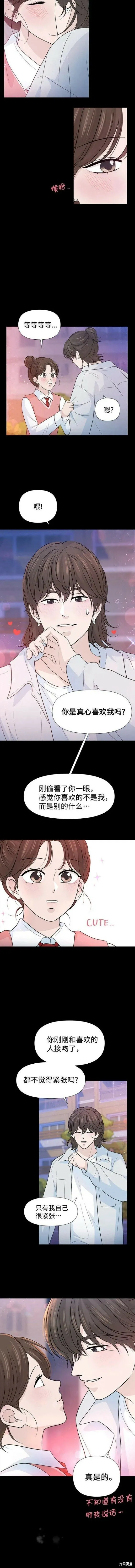 第70话 第7页
