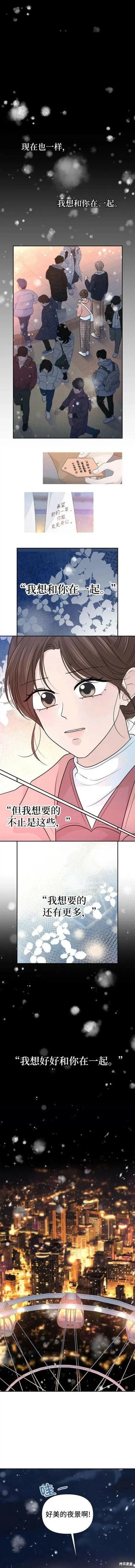 第70话 第8页