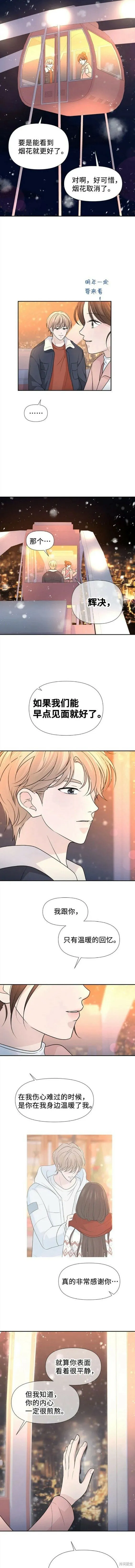 第70话 第9页