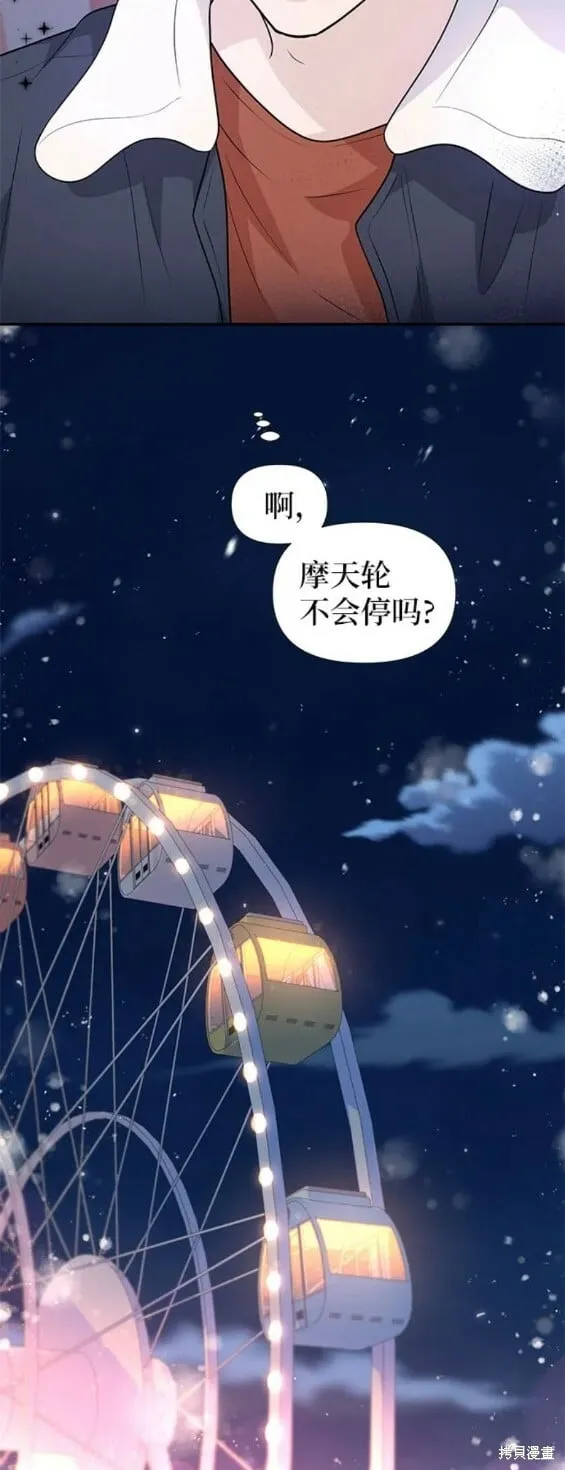 第70话 第14页