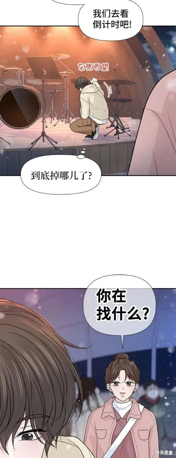 第70话 第16页