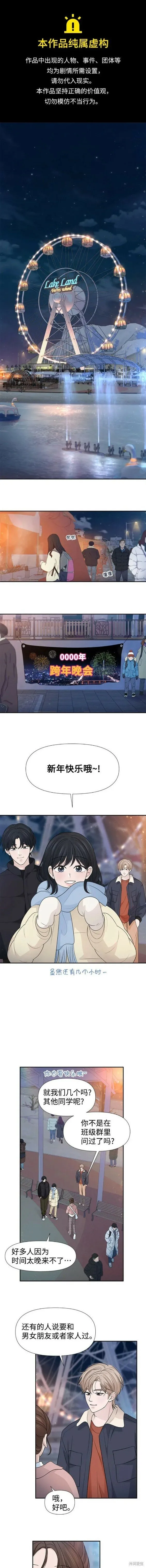 第69话 第1页