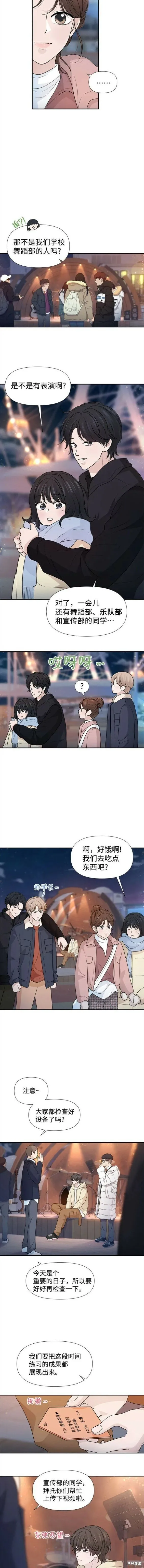 第69话 第2页