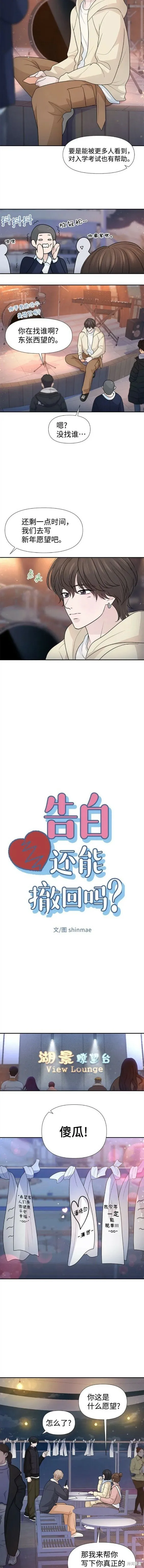 第69话 第3页