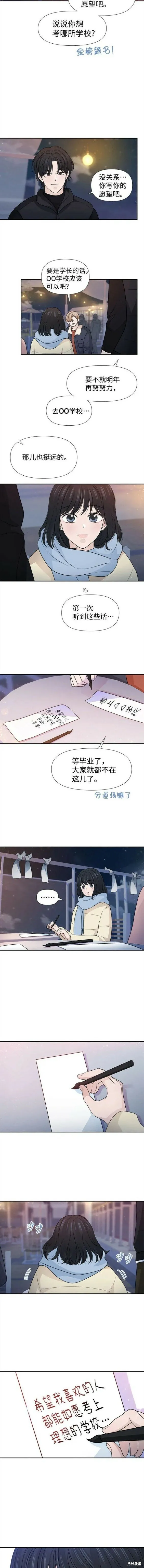 第69话 第4页