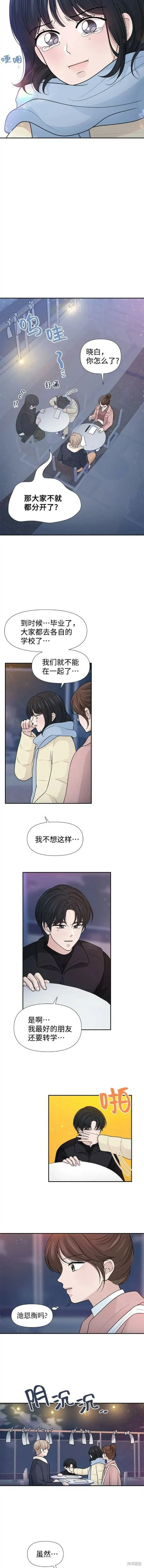 第69话 第5页